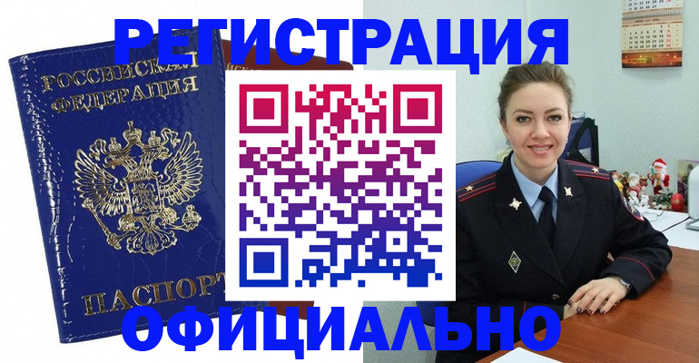 регистрация для дет. сада в Бабаево