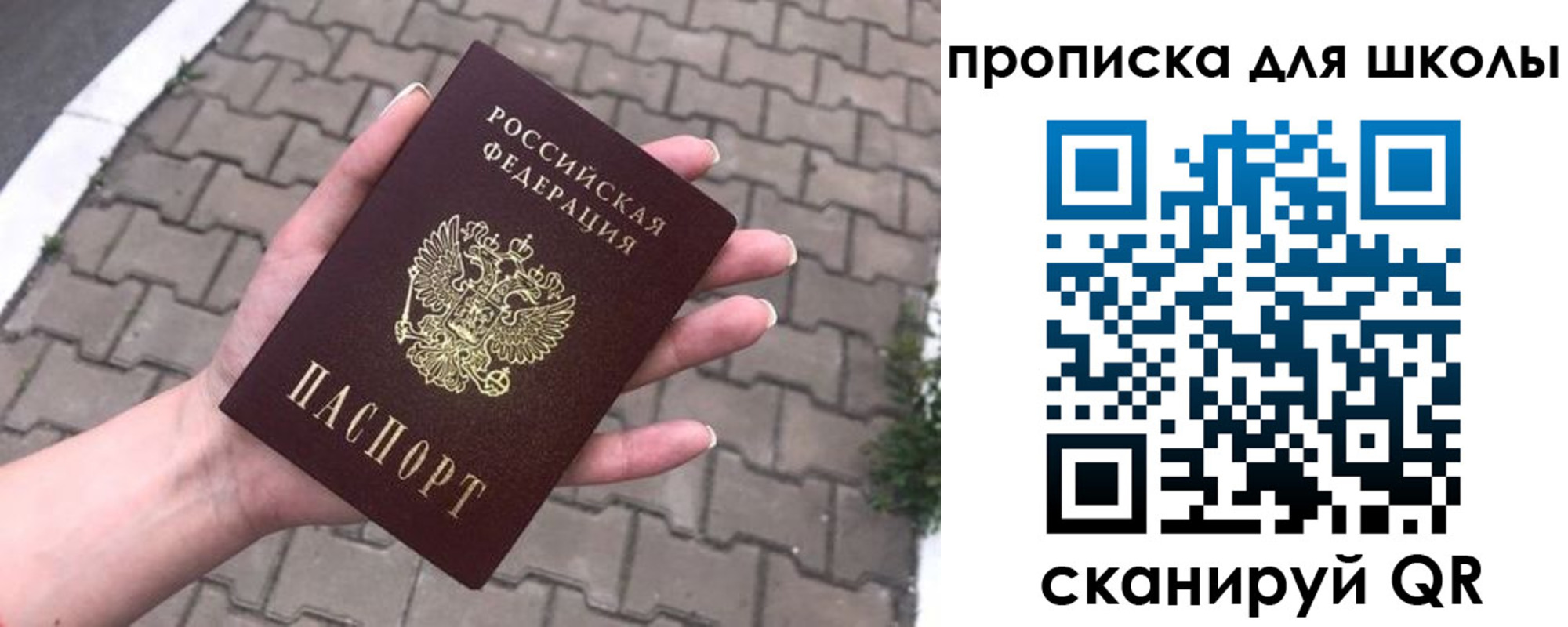 временная регистрация адрес в Бабаево