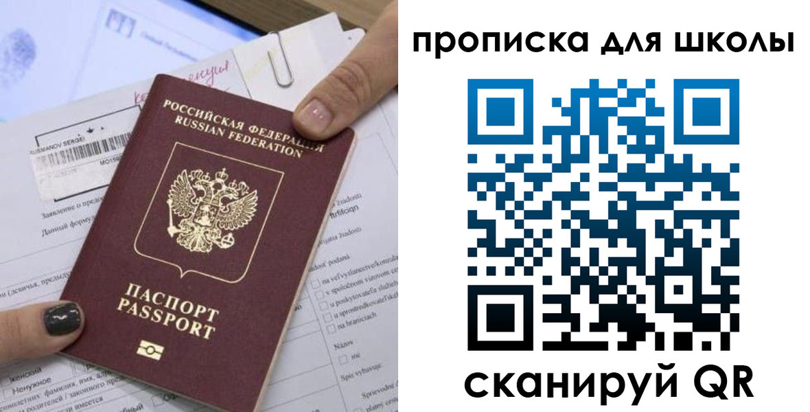 прописка поиск в Бабаево