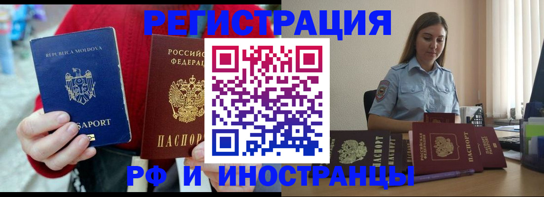 где прописаться в Бабаево