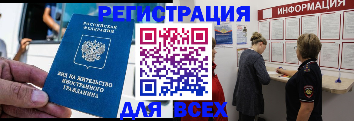 прописка в квартире в Бабаево