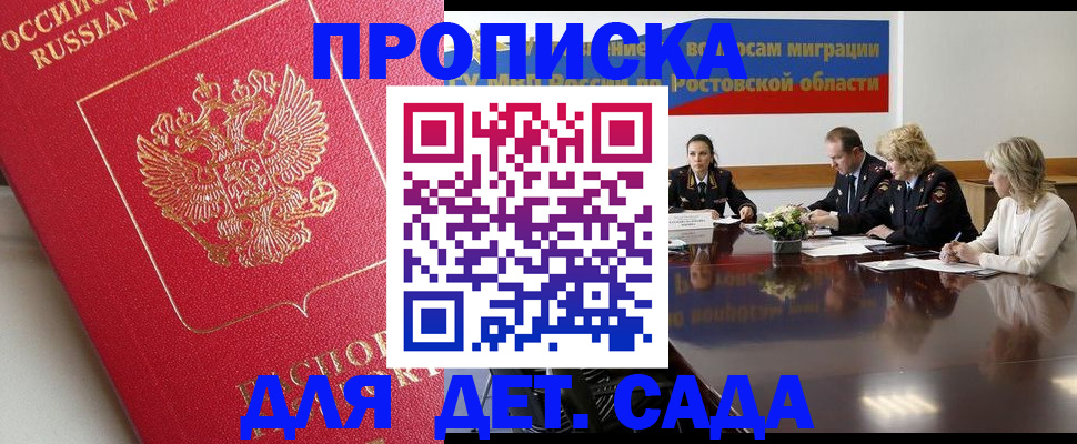 временная регистрация госуслуги в Бабаево