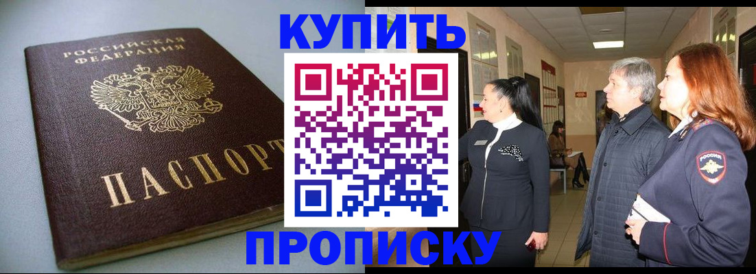 временная регистрация в Бабаево